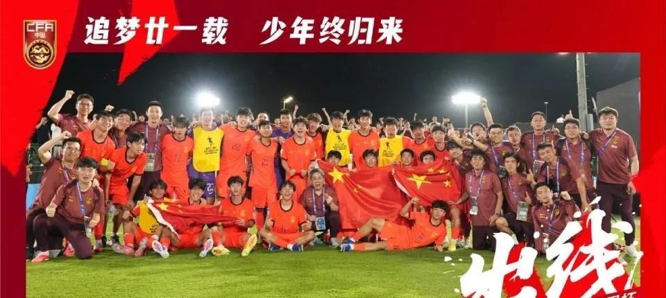 赛事精彩瞬间-疯狂一夜！国足2-0掀翻卡塔尔创历史，日本赢球，亚洲大结局诞生
